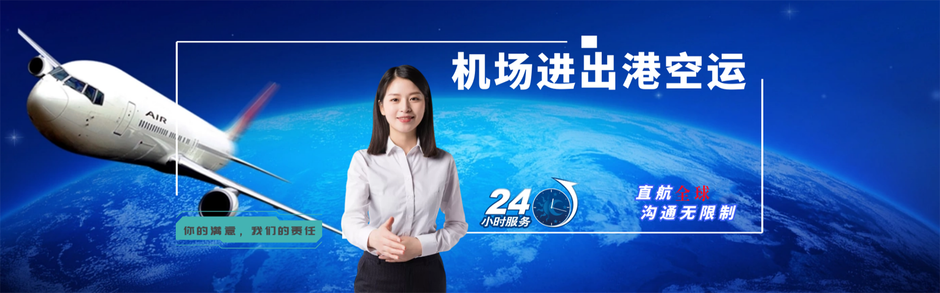 青阳到克罗地亚物流公司-青阳至克罗地亚物流专线-青阳空运到克罗地亚-优时通物流有限公司